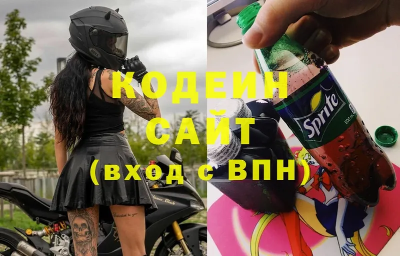 Кодеиновый сироп Lean Purple Drank  наркошоп  Гусиноозёрск 