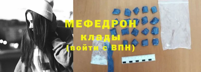 Мефедрон mephedrone  Гусиноозёрск 